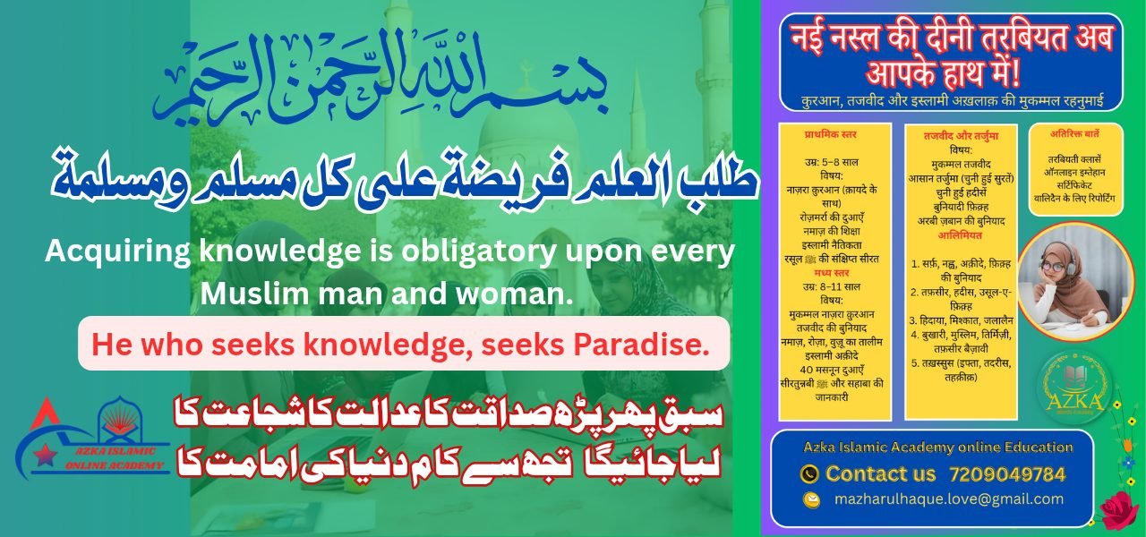 azka islamic online aceadmy_20250801_214901_0000